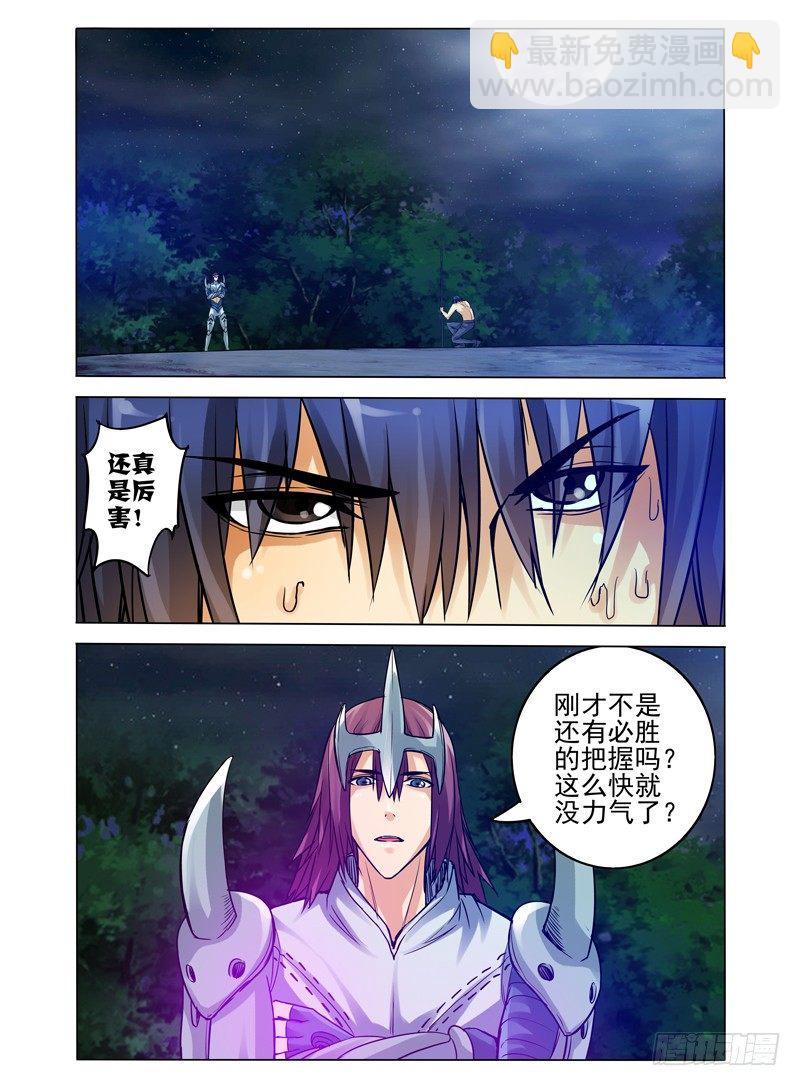 第六十一话 紫煞-第61话
