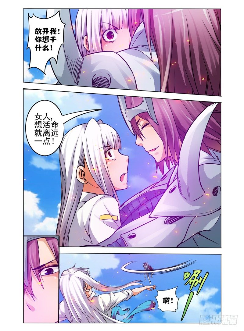 第六十一话 紫煞-第61话