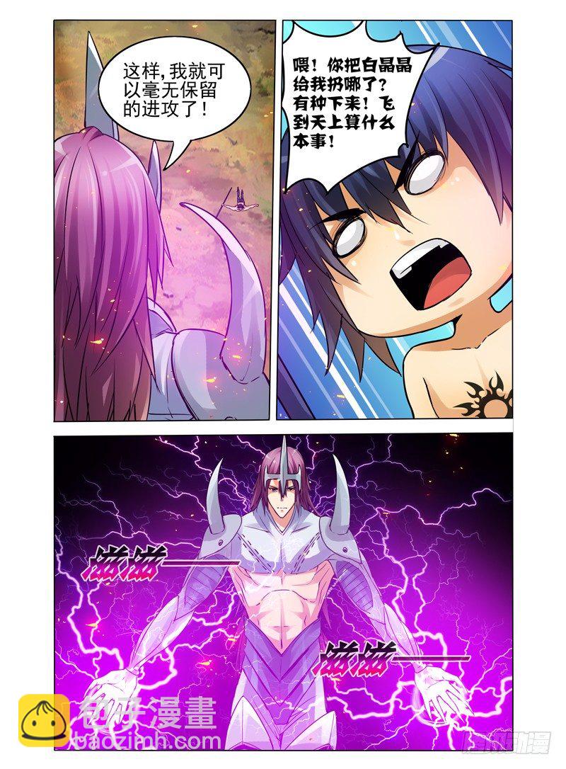 第六十一话 紫煞-第61话