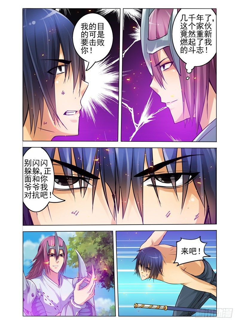 第六十一话 紫煞-第61话