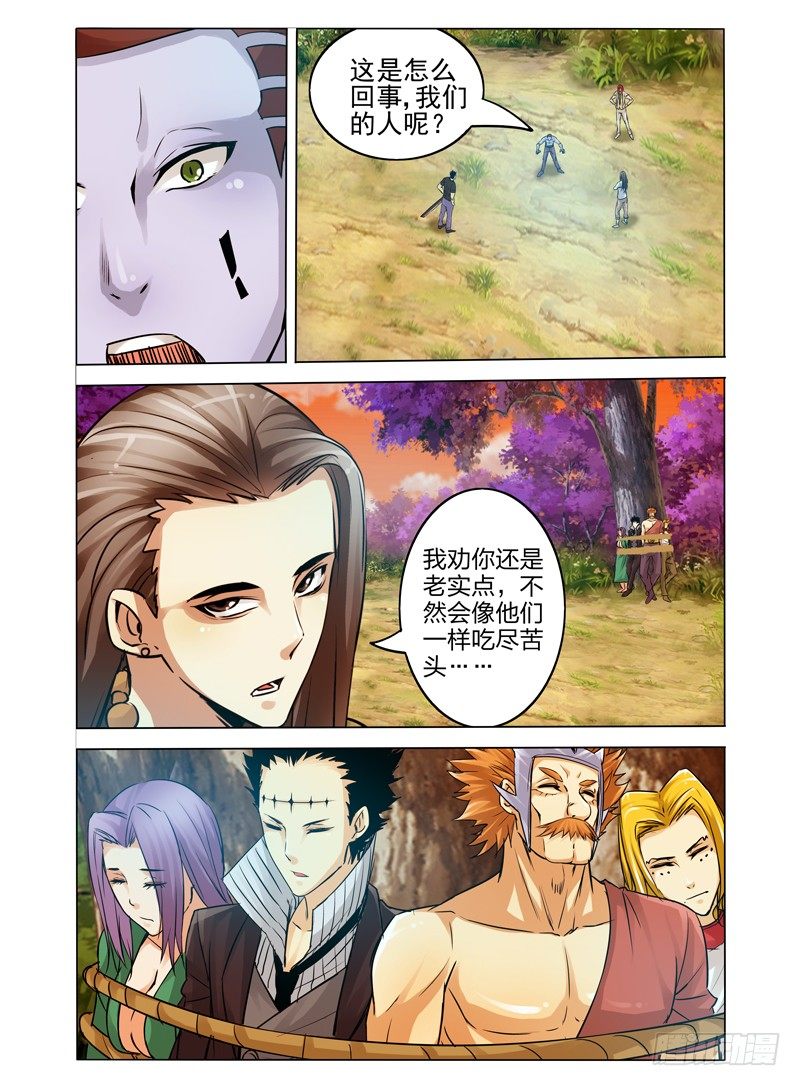 第六十一话 紫煞-第61话