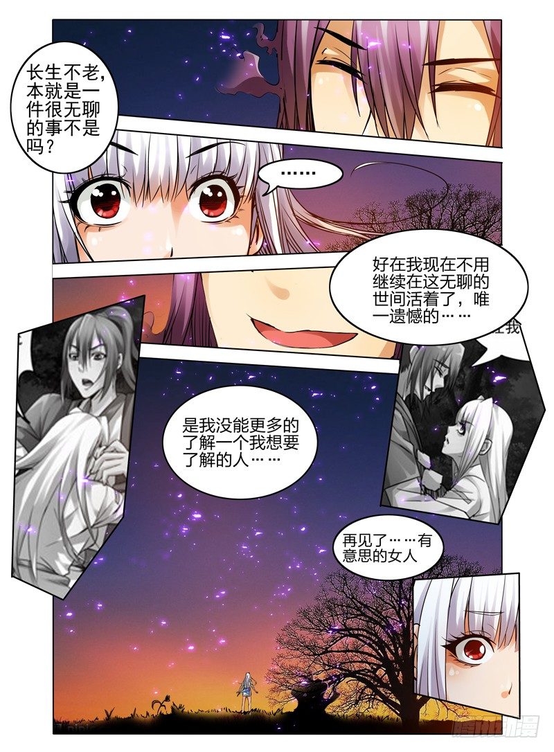 第六十三话 战殇-第63话