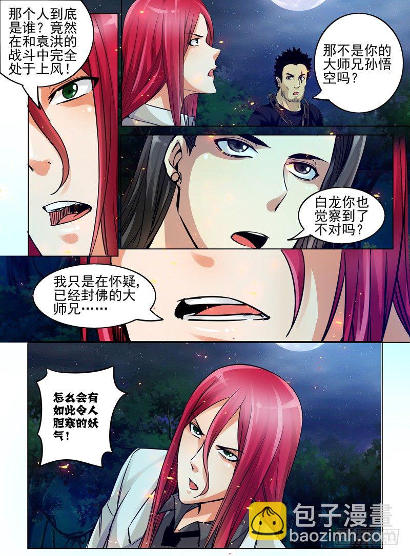 第六十三话 战殇-第63话