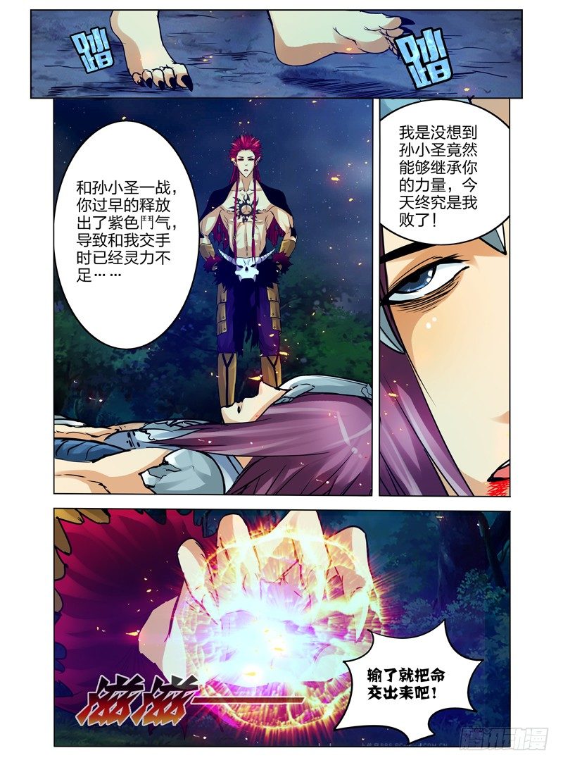 第六十三话 战殇-第63话