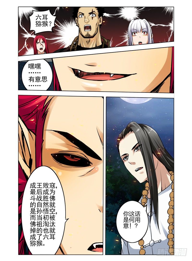 第六十三话 战殇-第63话