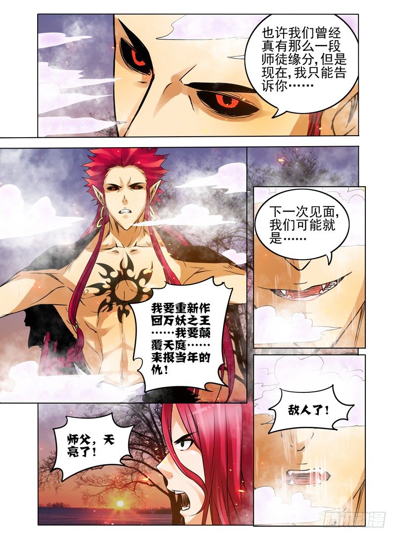 第六十三话 战殇-第63话