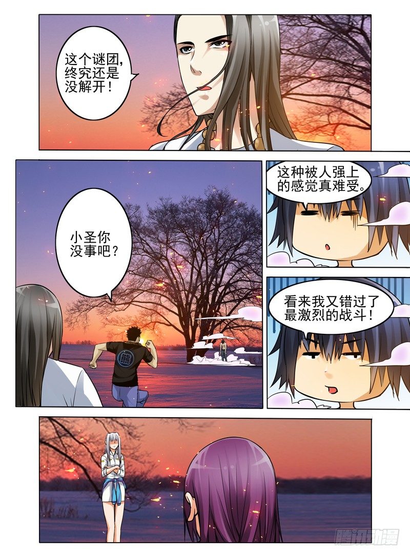 第六十三话 战殇-第63话