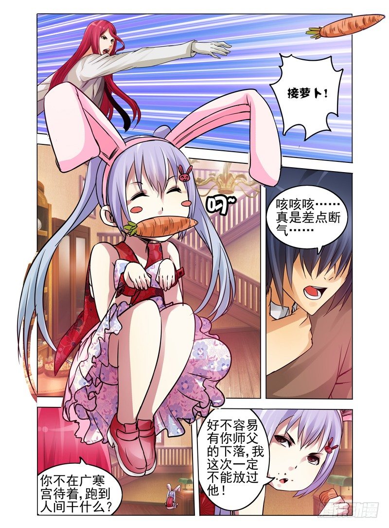第六十五话 故人来访-第65话