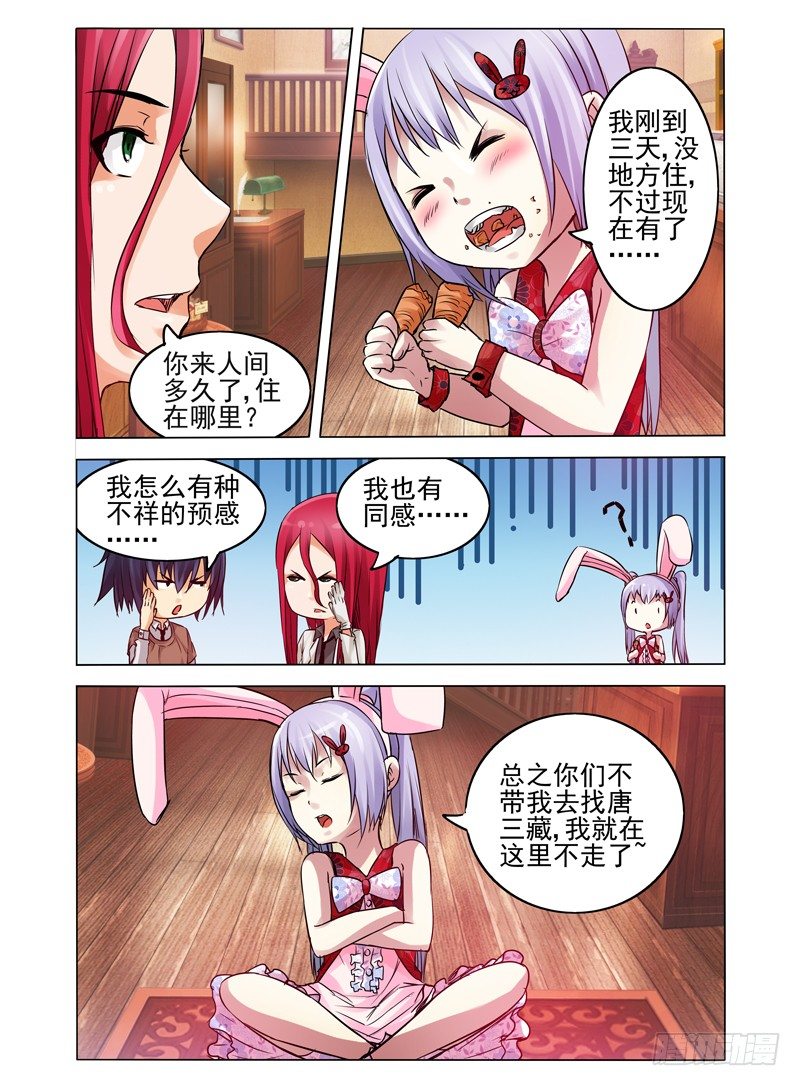 第六十五话 故人来访-第65话