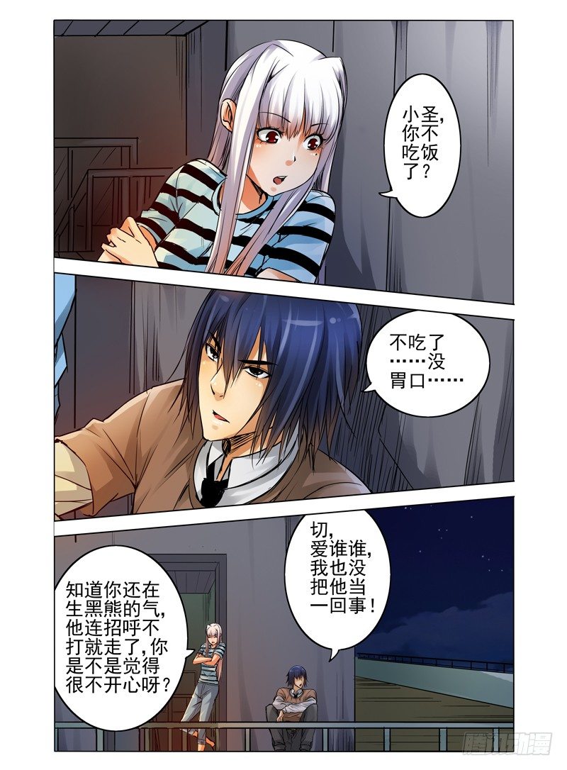 第六十五话 故人来访-第65话