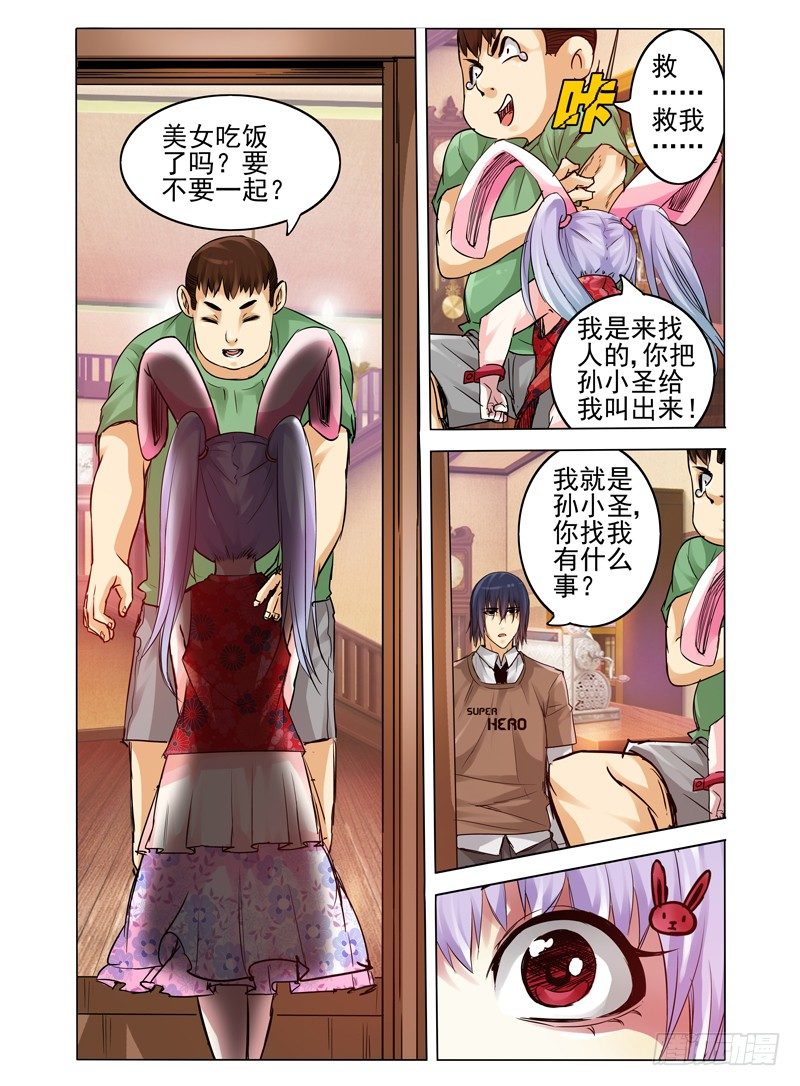 第六十五话 故人来访-第65话