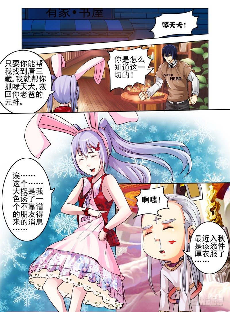 第六十五话 故人来访-第65话