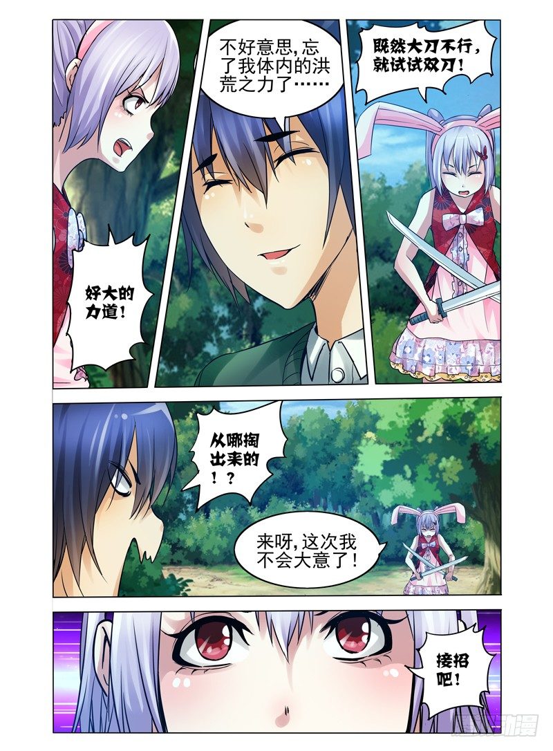第六十七话 疯狂的兔子-第67话