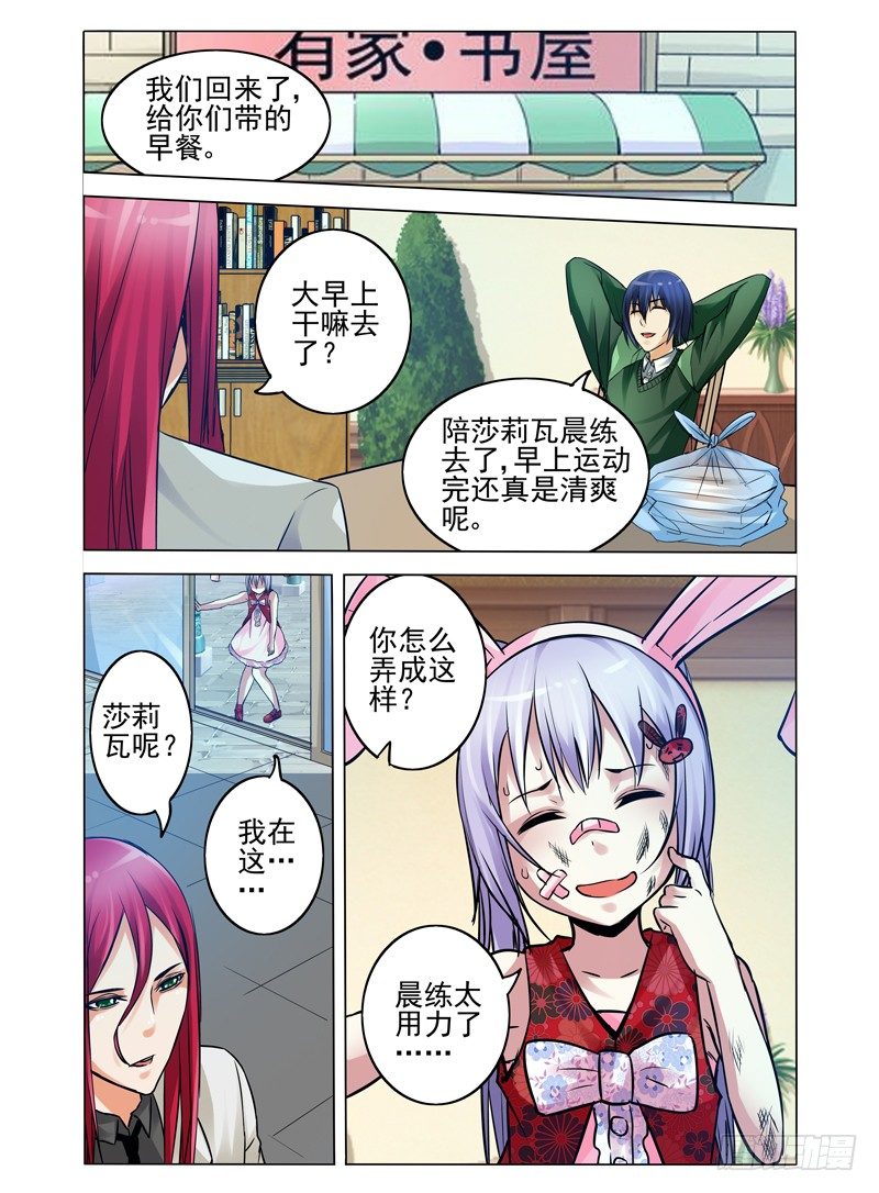 第六十七话 疯狂的兔子-第67话