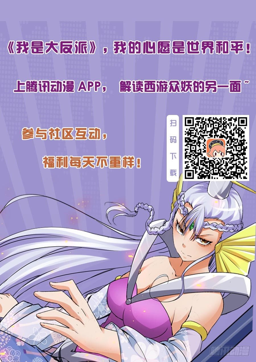 第六十七话 疯狂的兔子-第67话