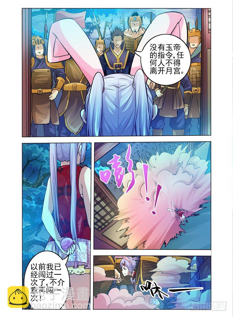第六十七话 疯狂的兔子-第67话