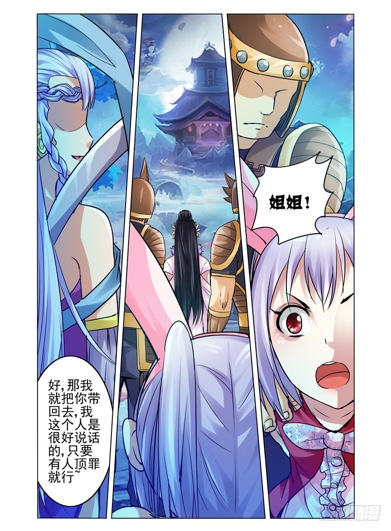 第六十七话 疯狂的兔子-第67话