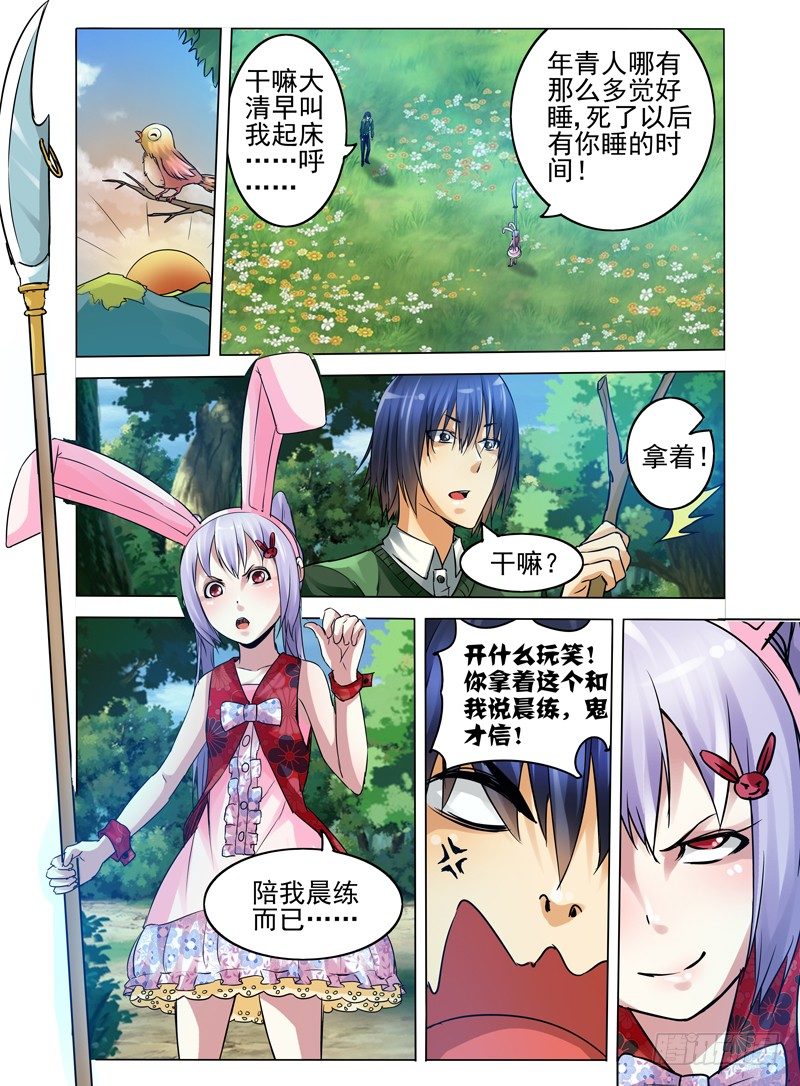 第六十七话 疯狂的兔子-第67话