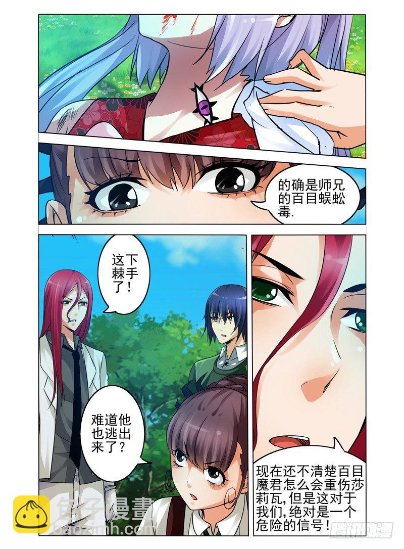 第六十九话 再起波澜-第69话