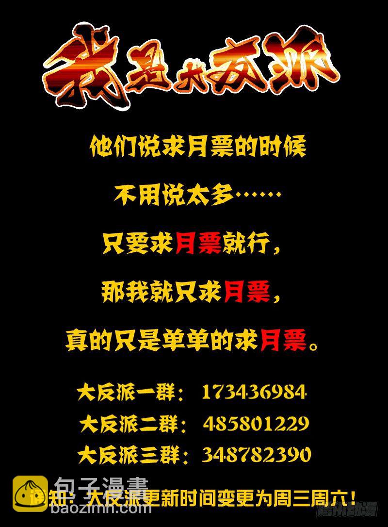 第六十九话 再起波澜-第69话