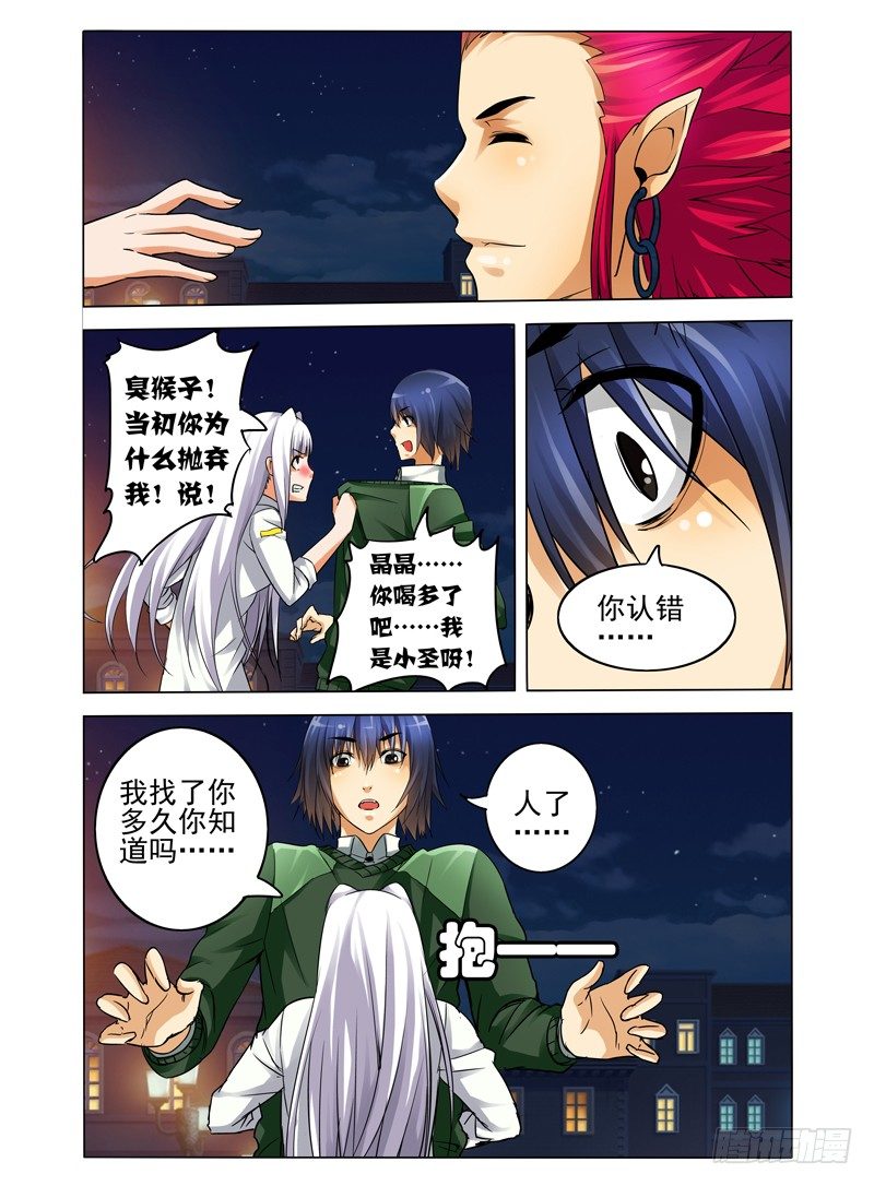 第六十九话 再起波澜-第69话