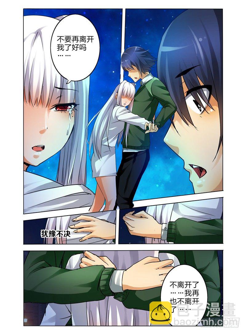 第六十九话 再起波澜-第69话