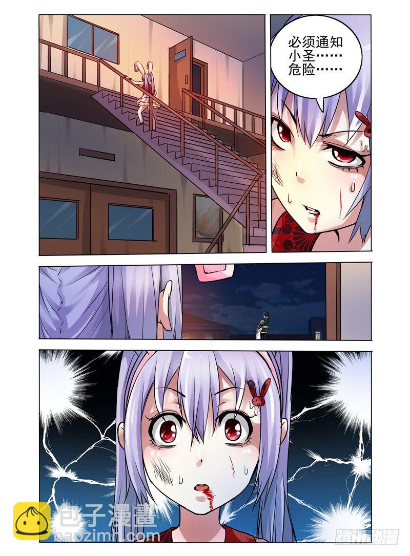 第六十九话 再起波澜-第69话