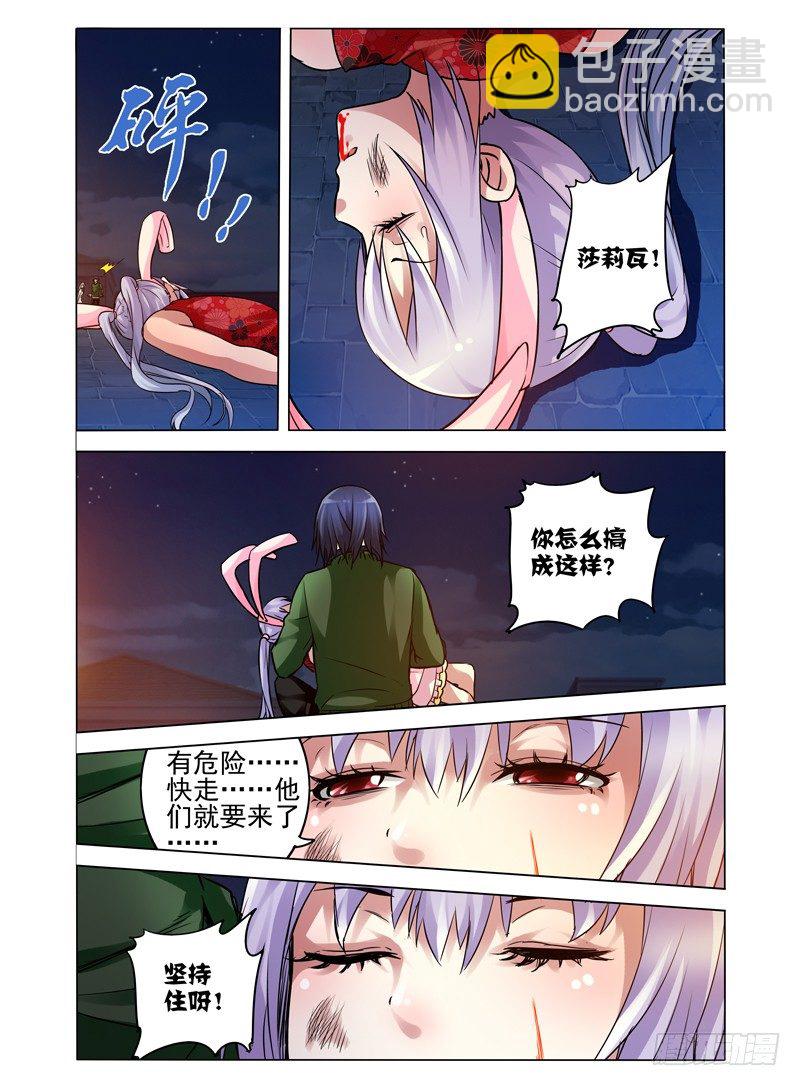 第六十九话 再起波澜-第69话