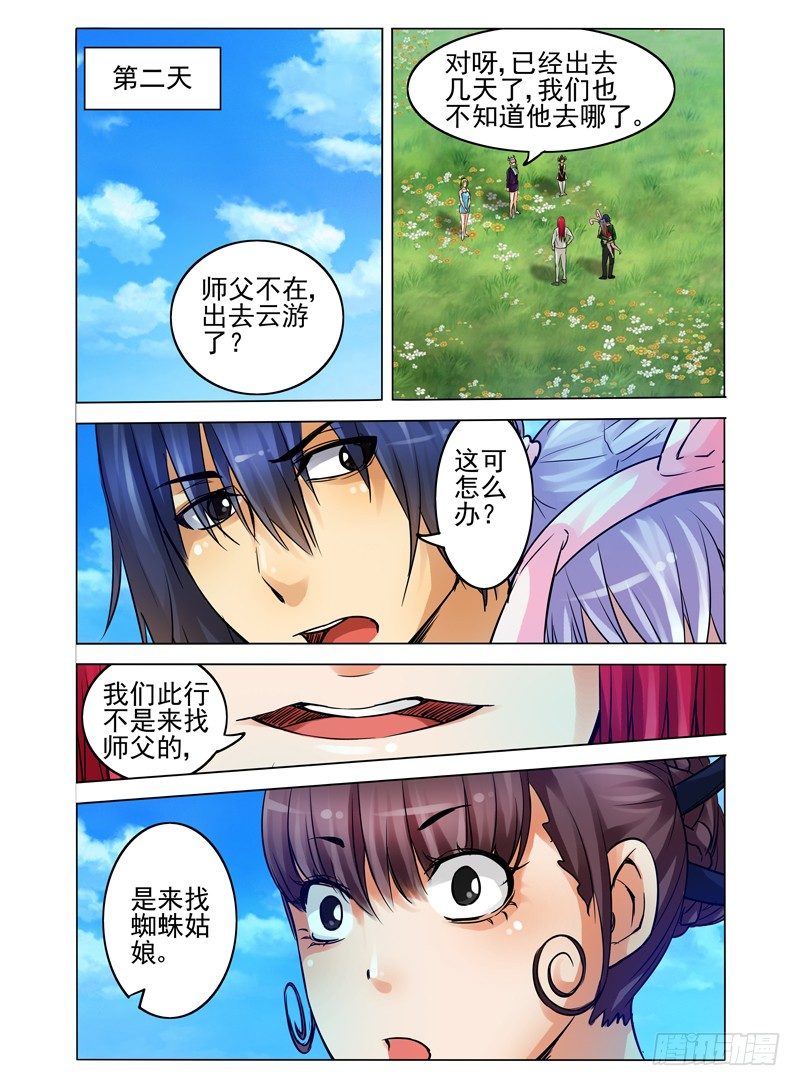 第六十九话 再起波澜-第69话