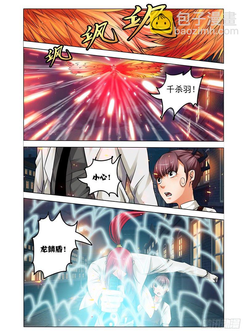 第七十一话 千羽杀-第71话