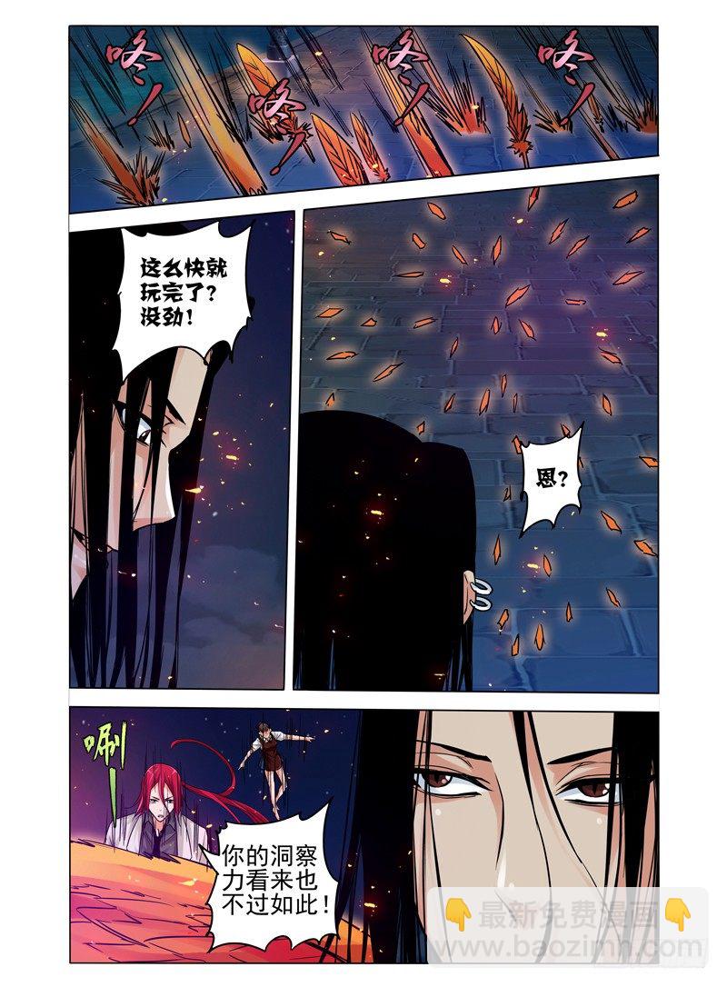 第七十一话 千羽杀-第71话