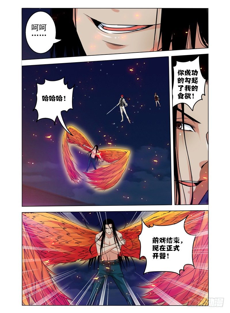 第七十一话 千羽杀-第71话