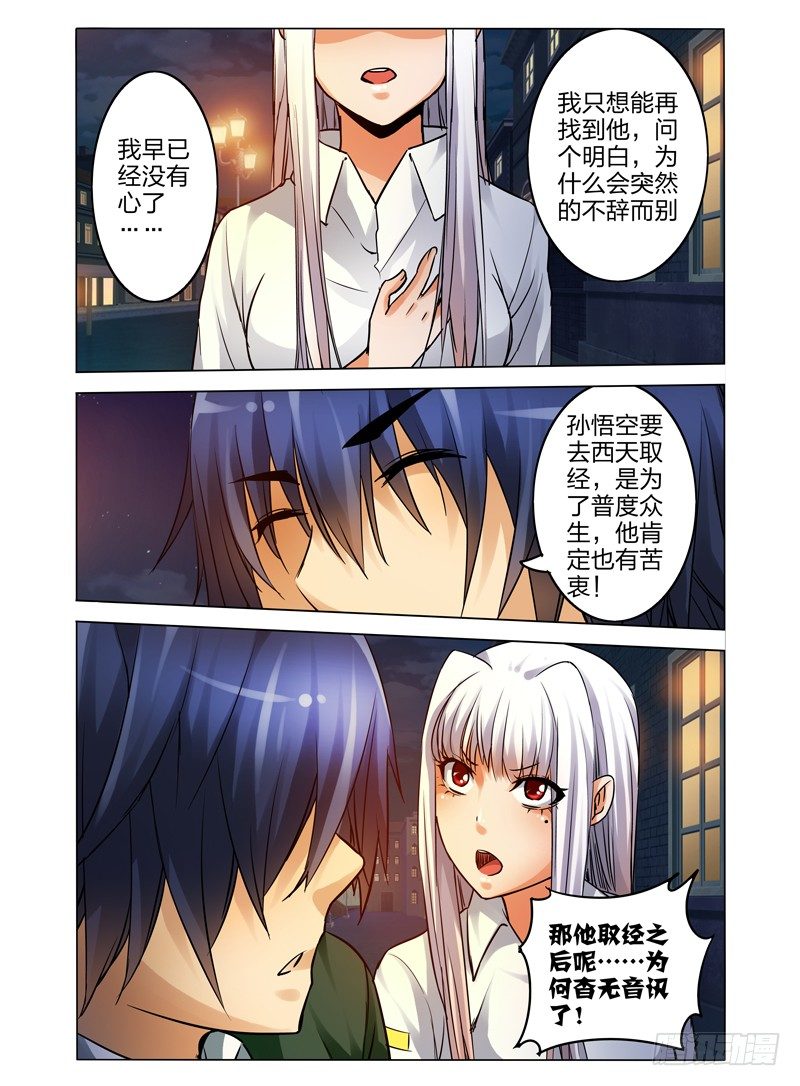 第七十一话 千羽杀-第71话
