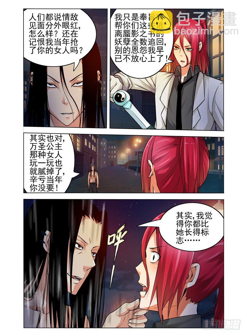 第七十一话 千羽杀-第71话