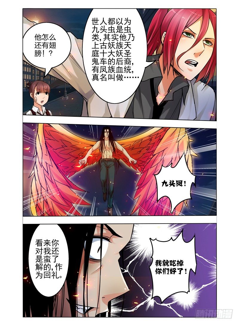 第七十一话 千羽杀-第71话