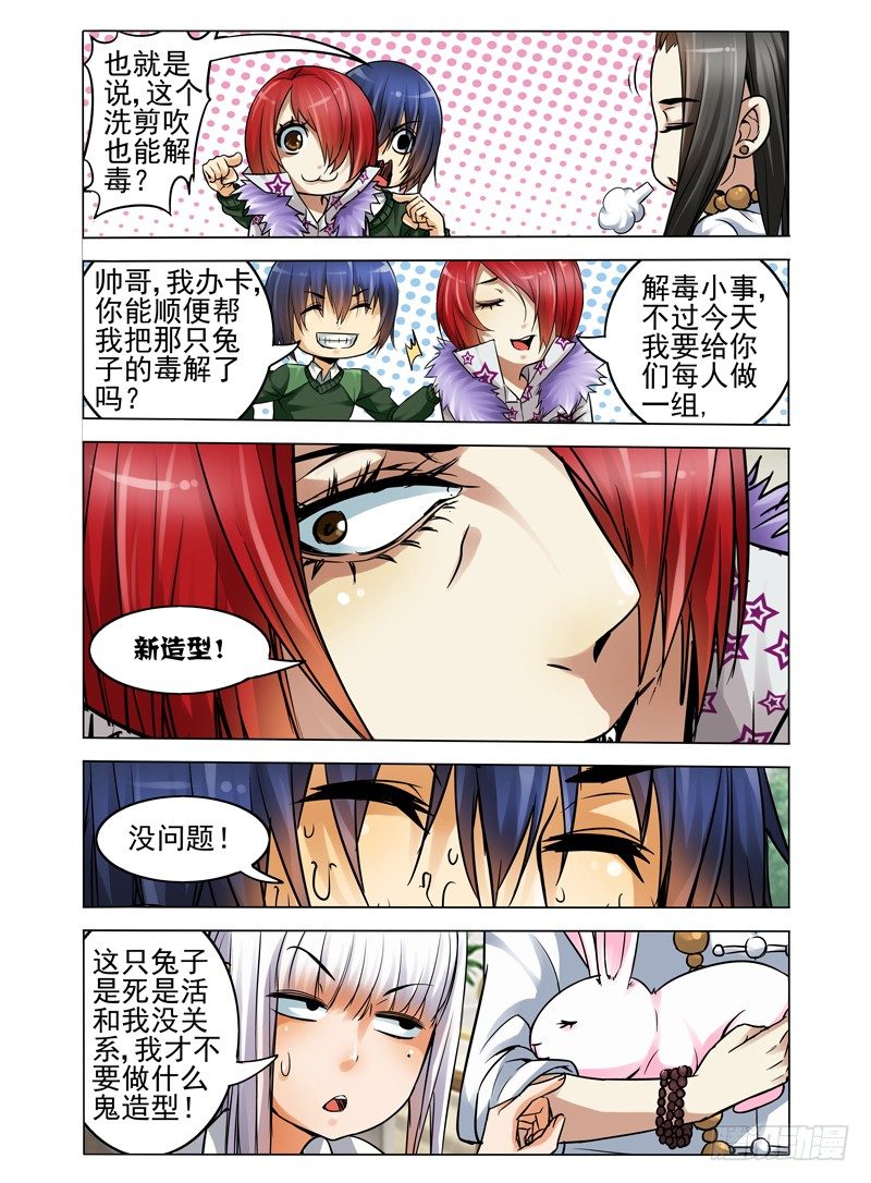 第七十三话 紫云山-第73话