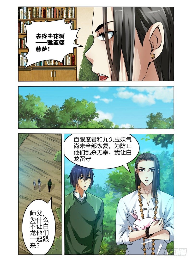 第七十三话 紫云山-第73话
