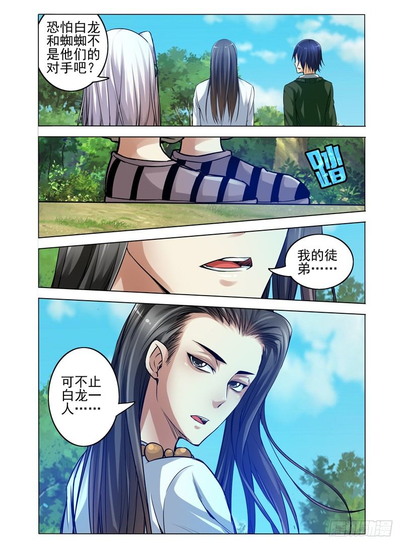 第七十三话 紫云山-第73话