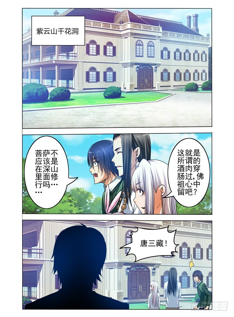 第七十三话 紫云山-第73话