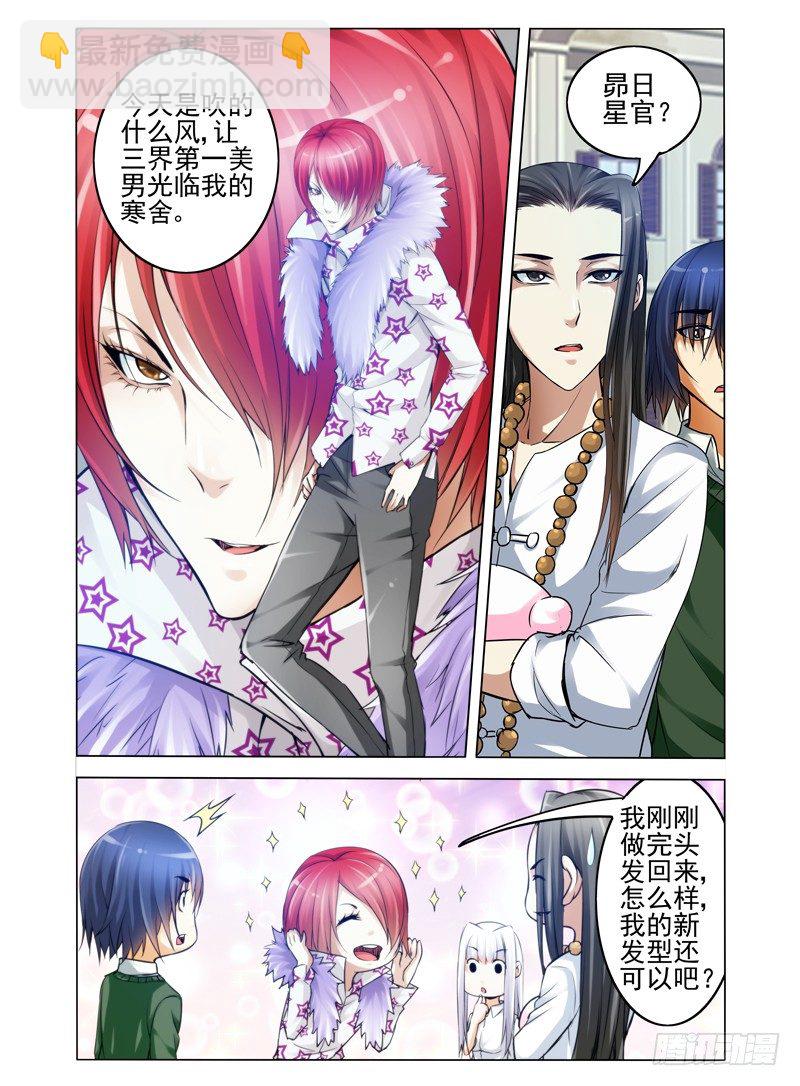 第七十三话 紫云山-第73话