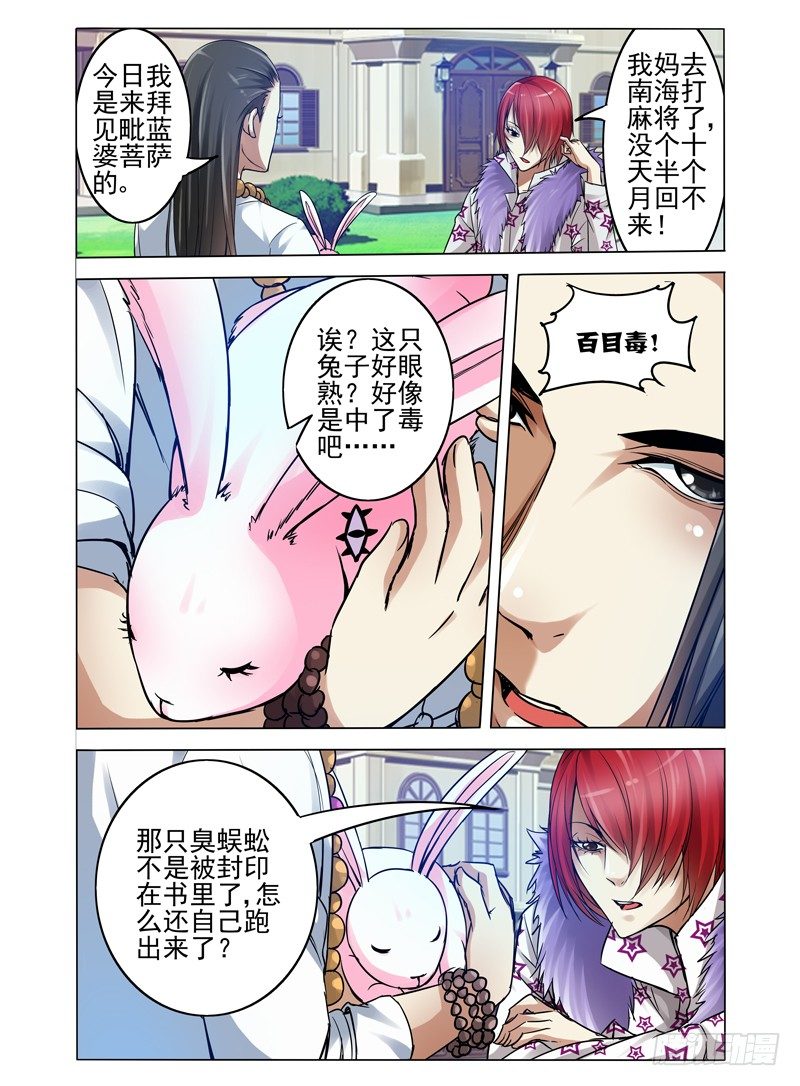 第七十三话 紫云山-第73话