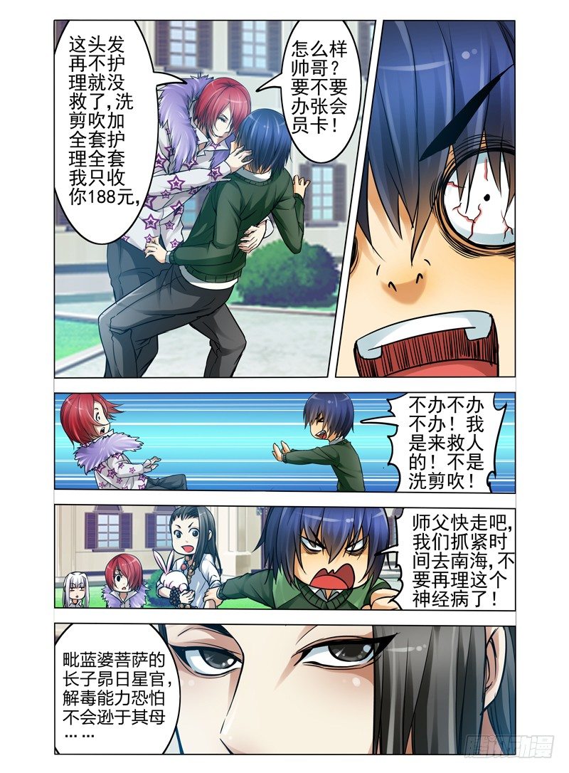 第七十三话 紫云山-第73话
