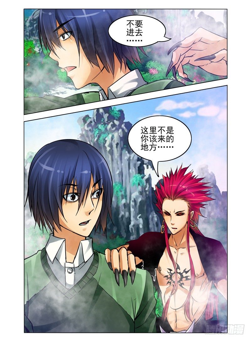 第七十五话 灵台方寸山-第75话