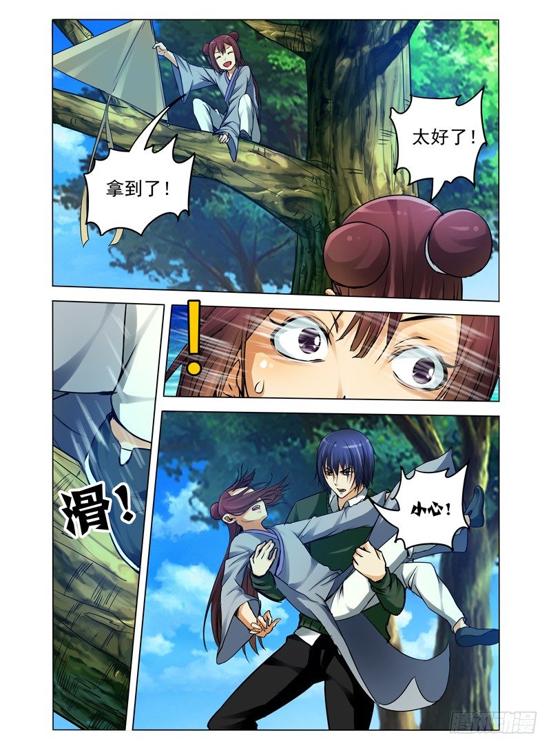 第七十五话 灵台方寸山-第75话