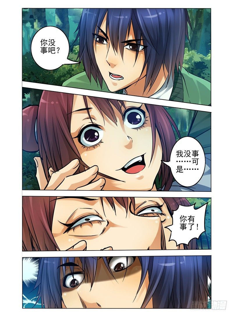 第七十五话 灵台方寸山-第75话