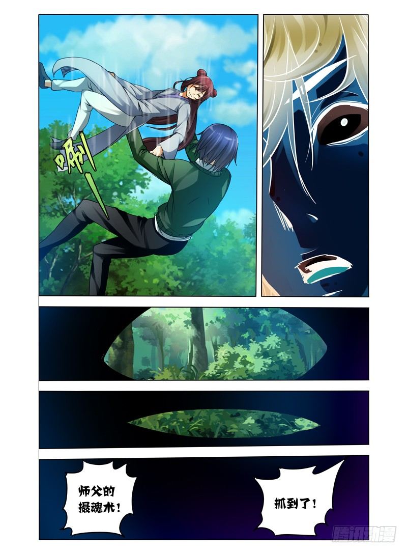 第七十五话 灵台方寸山-第75话