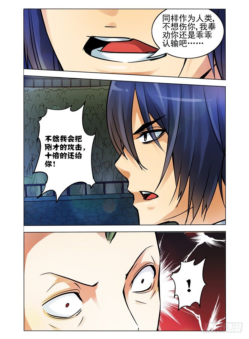 第七十七话 自相残杀-第77话