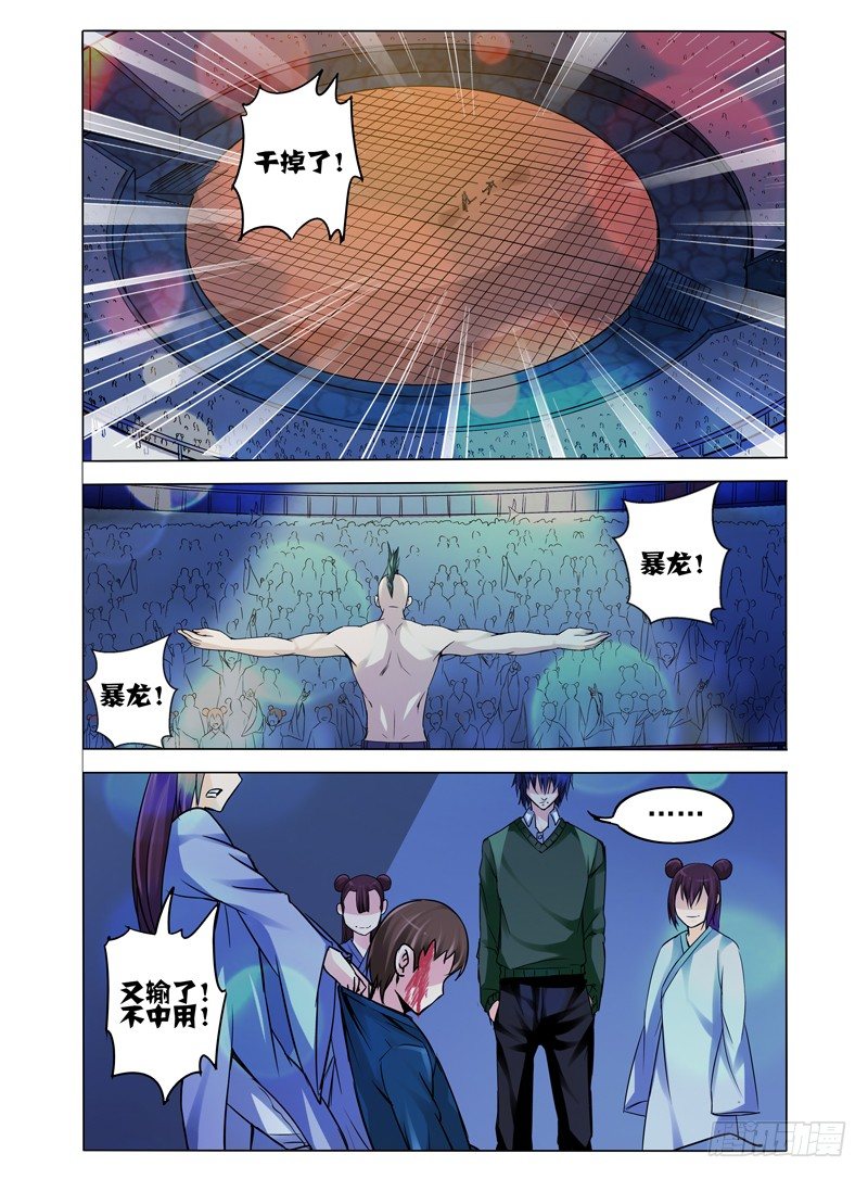 第七十七话 自相残杀-第77话