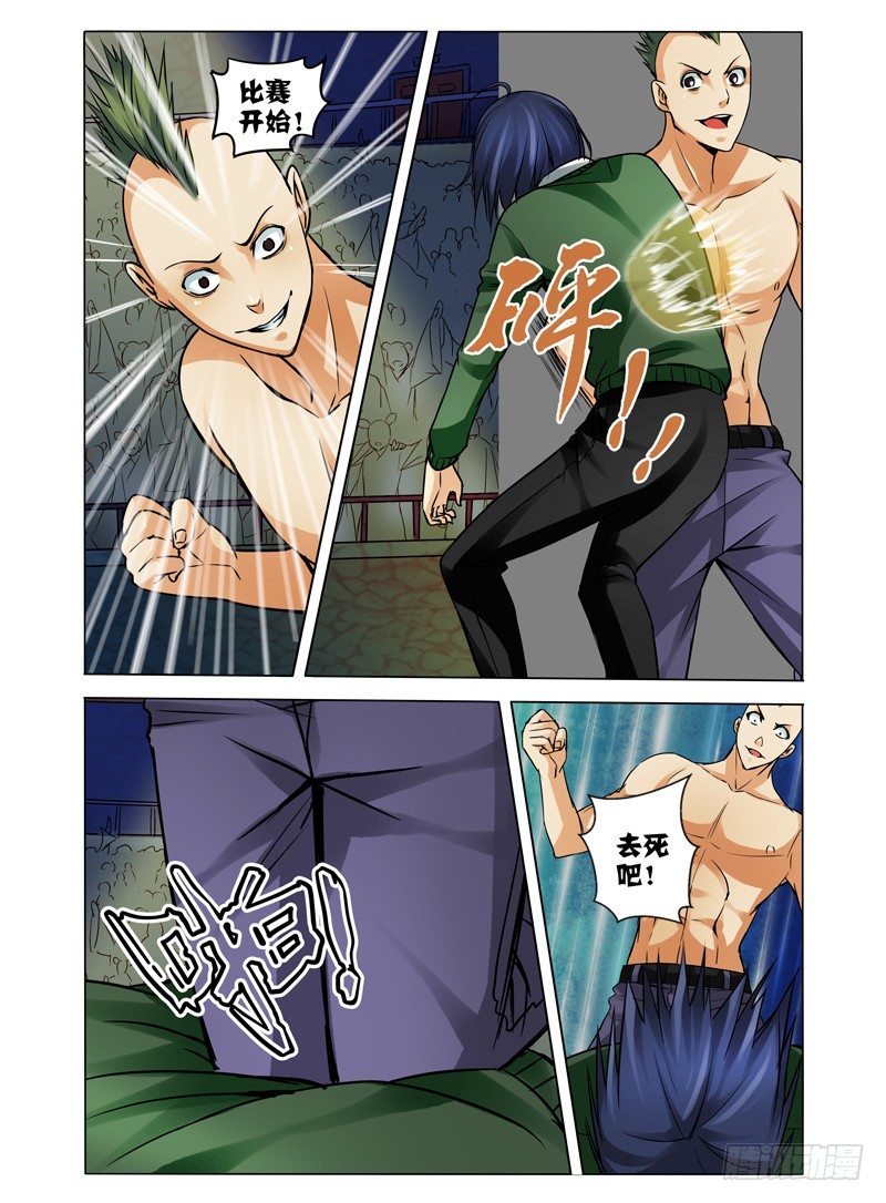 第七十七话 自相残杀-第77话