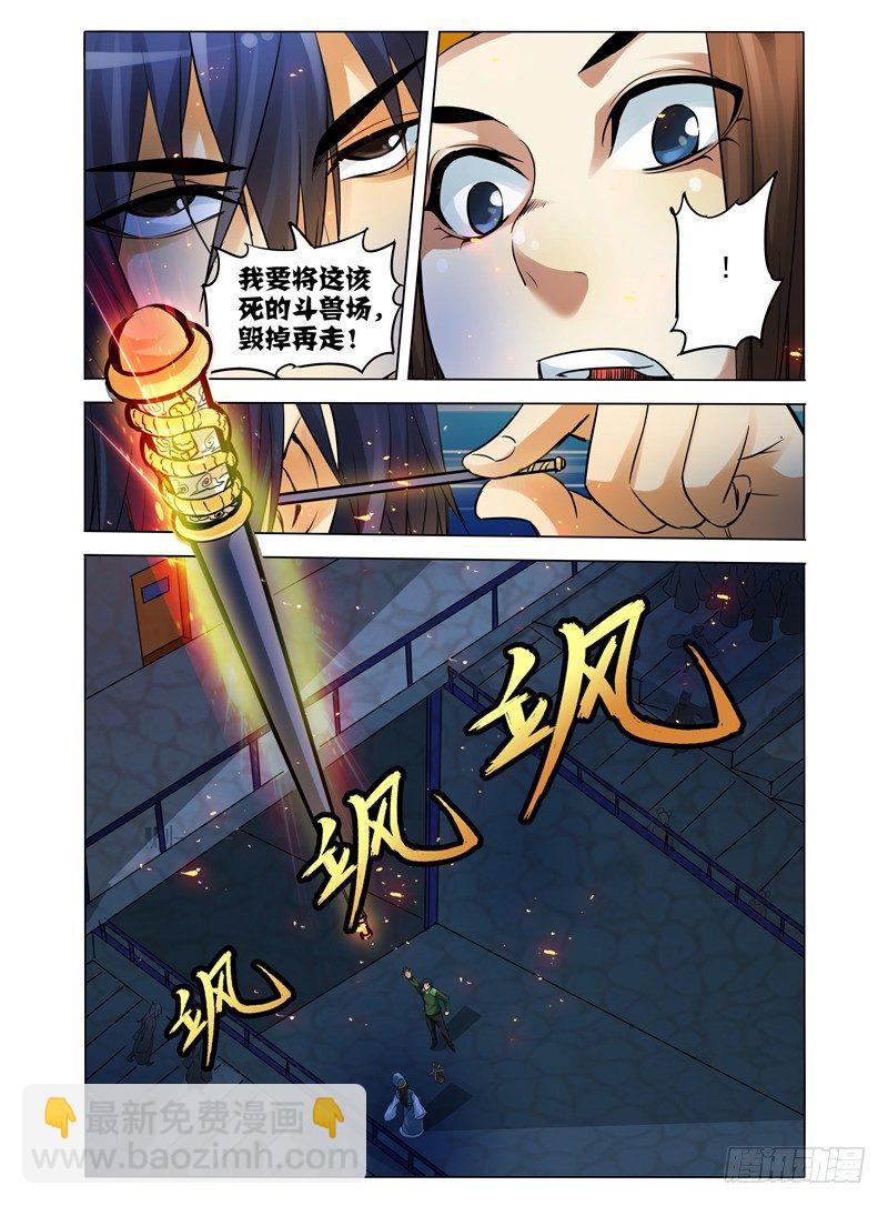 第七十九话 愤怒-第79话